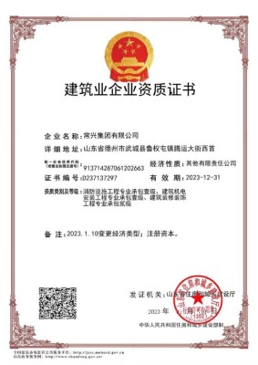 建筑裝修裝飾工程專業(yè)承包壹級