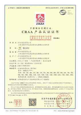 水（地）源熱泵機(jī)組CRAA證書