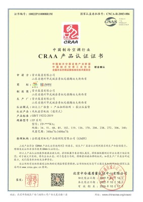 風(fēng)機盤管機組CRAA認(rèn)證