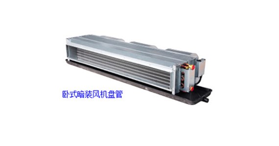 風(fēng)機盤管清潔與保養(yǎng)，你知多少？
